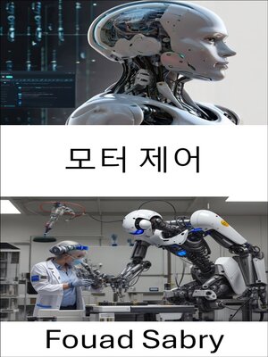 cover image of 모터 제어